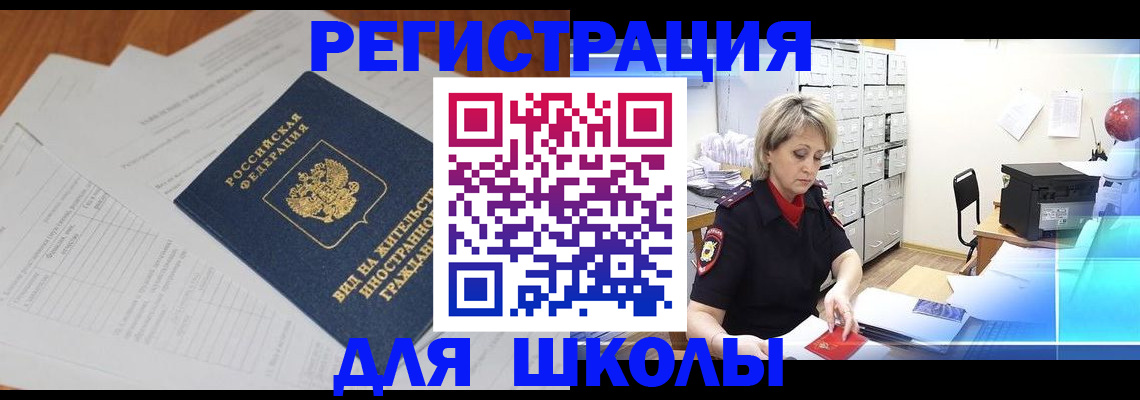 прописка для военкомата в Лесозаводске