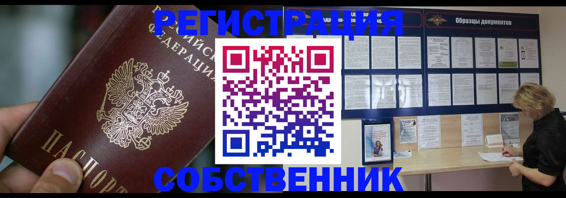 прописка для кредита в Лесозаводске